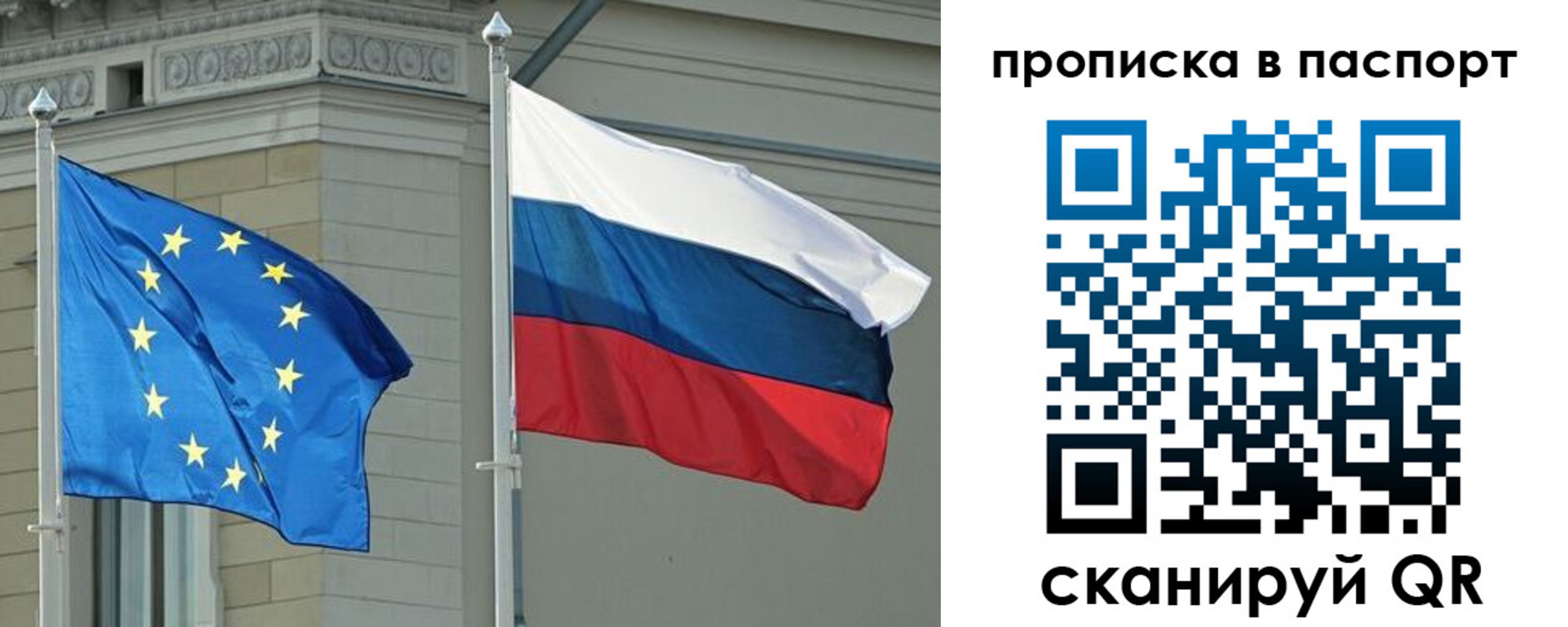 прописка в Углегорске