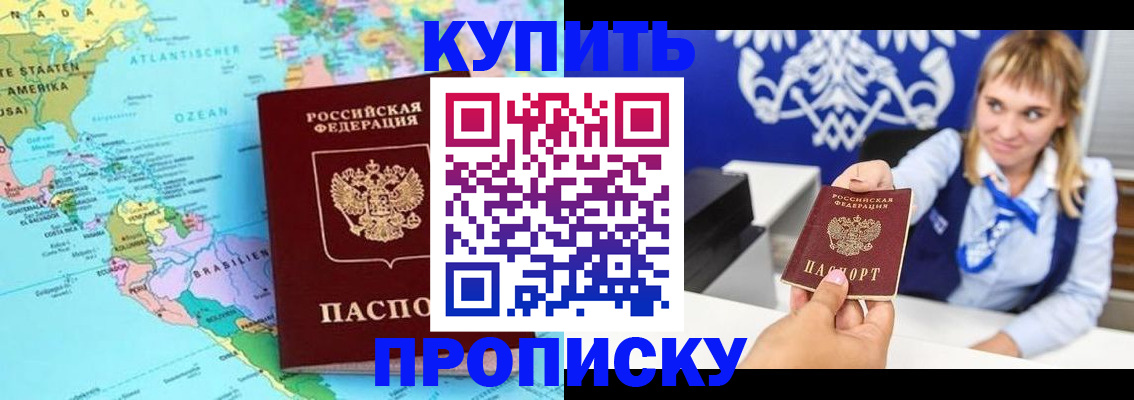 временная регистрация поиск в Углегорске