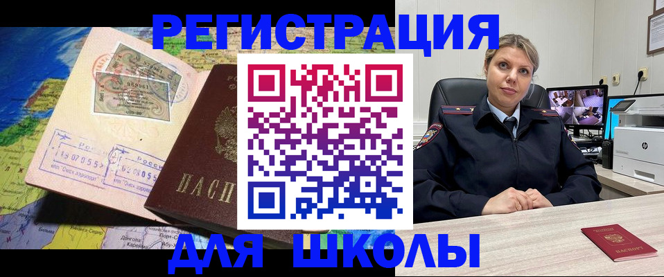 прописка от собственника в Углегорске