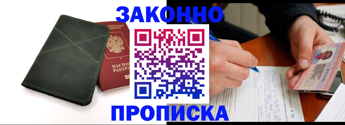 регистрация для школы в Углегорске