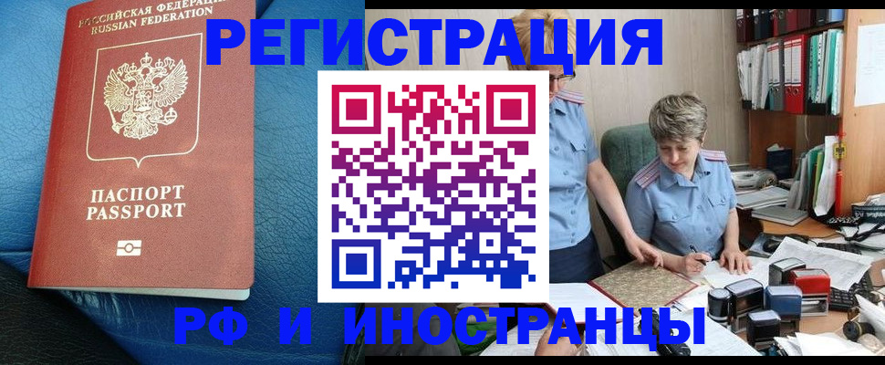 прописка от собственника в Углегорске