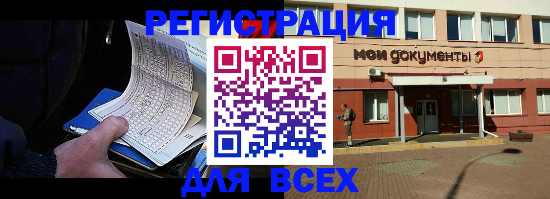 временная регистрация собственник в Углегорске